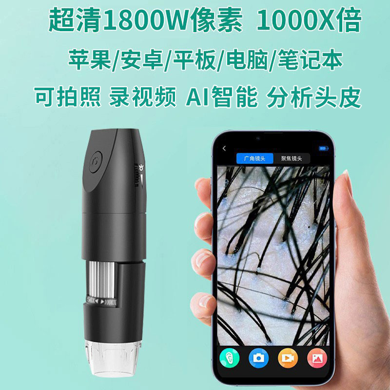 頭皮超高精細毛穴毛包頭皮検査器脱毛顔皮膚テスター美容室|undefined