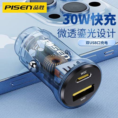 Pонс прозрачный новый автомобильный зарядное устройство PD автомобильный зарядник QC 3.0 сверхбыстрое зарядное устройство для экспорта подходит для Apple Huawei