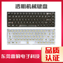 T-WOLF雷狼T40机械键盘透明RGB背光茶轴红轴黄轴68键键盘键线分离