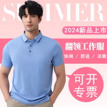 翻领短袖工装锦氨polo衫工作服刺绣广告衫logo批发活动文化衫班服