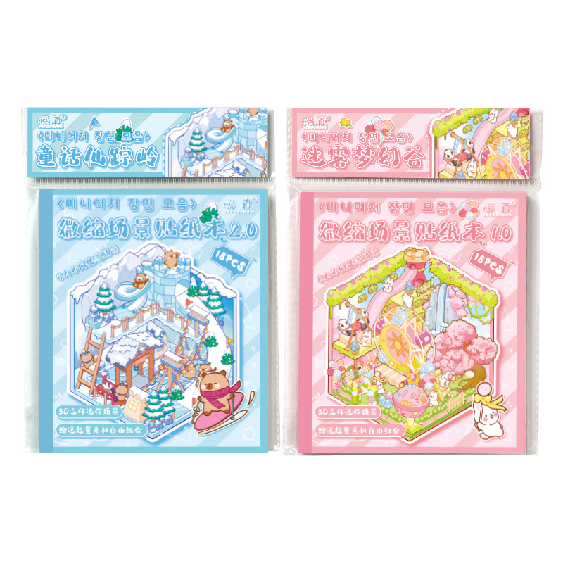 Pegatinas de paisajismo en 3D de Yuezhen, película de corte de dibujos animados de vacaciones felices, descompresión de pegatinas de paisajismo de rompecabezas de bricolaje para niños