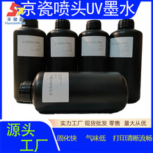 ���l���ɇ��^UVīˮ�h��UV��ӡ�Cīˮ�|���h��JHF���A���^UVīˮ