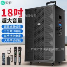 soaiy索爱18吋广场舞音响大功率户外蓝牙k歌专用大音量移动音箱