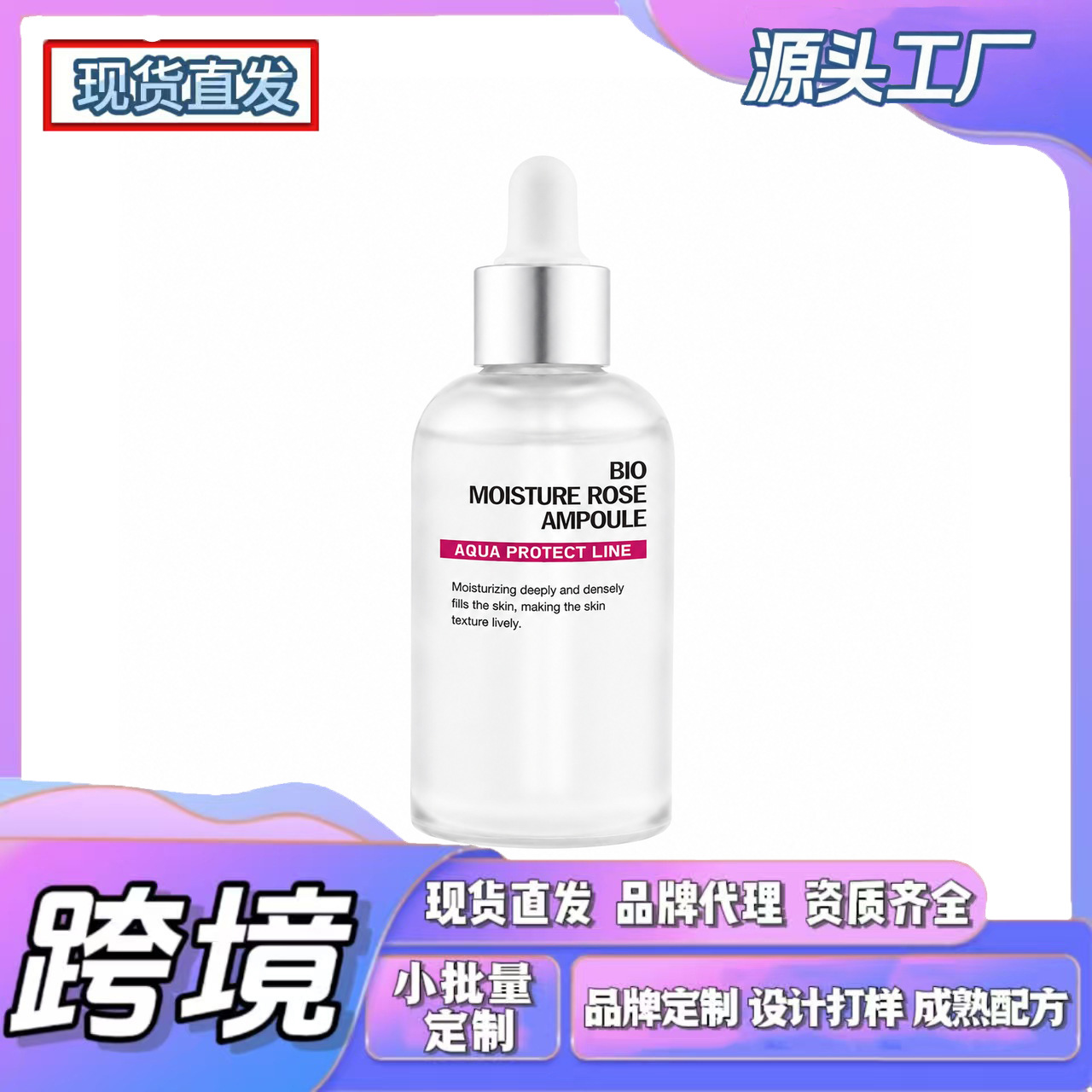 Cross-Border Tk In-Stock Product Amz Rose Hydrating Essence, Lightweight and Smooth Texture, Exclusively for Cross-Border Export