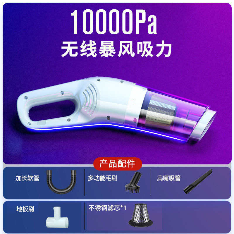 중립 흰색 무선 10000pa/바닥 브러시/긴 플랫 입/브러시/호스/필터 요소*1+스테인레스 스틸 필터