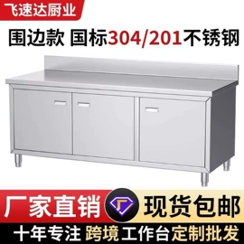 保鲜冷藏设备;厨房操作台;水槽