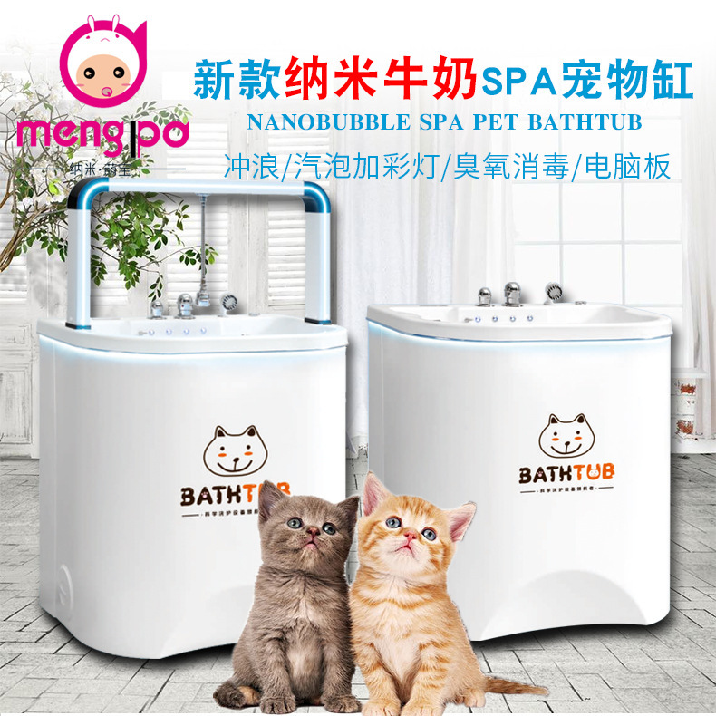 萌え宝ペットSPAシリンダペット風呂池ペット浴槽ペットプールペット風呂|undefined