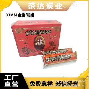 33mm gold silver hookah charcoal ignition charcoal incense charcoal quick burning carbon charcoal wholesale Arabia hookah charcoal fruit wood