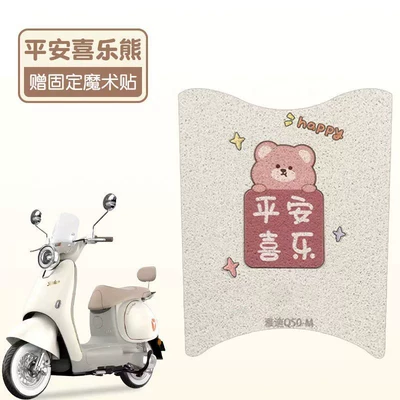 Electric vehicle foot mat — Mats, Electric Vehicle Modification Accessories - peace-and-joy-bear-waterproof-silk-circle