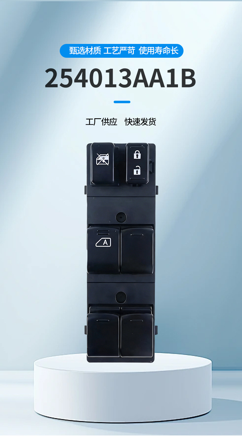 254013Aa1B Is Suitable for Nissan Sunshine Qashqai Electric Glass Regulator Window Switch 25401-3Aa2B