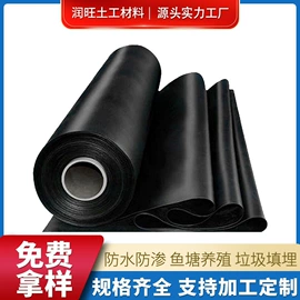 工地施工材料;土工膜;土工布