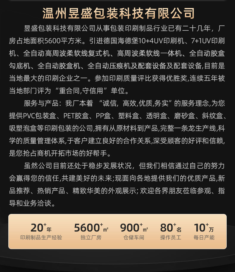 详情-义乌市佰盛包装-2_25改