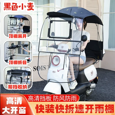 Foldable Awning, New Style Sun Protection Retractable Sunshade Umbrella, Rain Shelter for Electric Vehicles, Motorcycles, and Retractable Electric Scooters (Elektromobil üçün ön şüşə çətiri (günlük)) - black-wheat-full-folding-front-rail-lifting-high-definition-sliding-window-sliding-window-awning