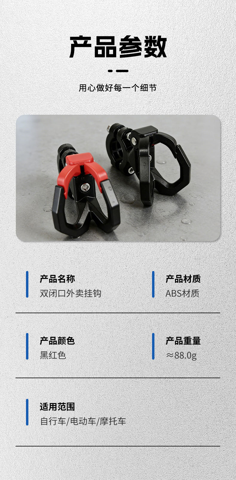 Electric Vehicle Front-Mounted Universal Hook for Battery Bike Bumper, No-Drill Helmet Storage Hook