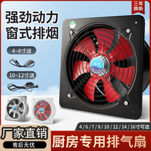 排气扇窗式通风工业排风扇厨房排烟抽油烟机卫生间家用换气扇风机