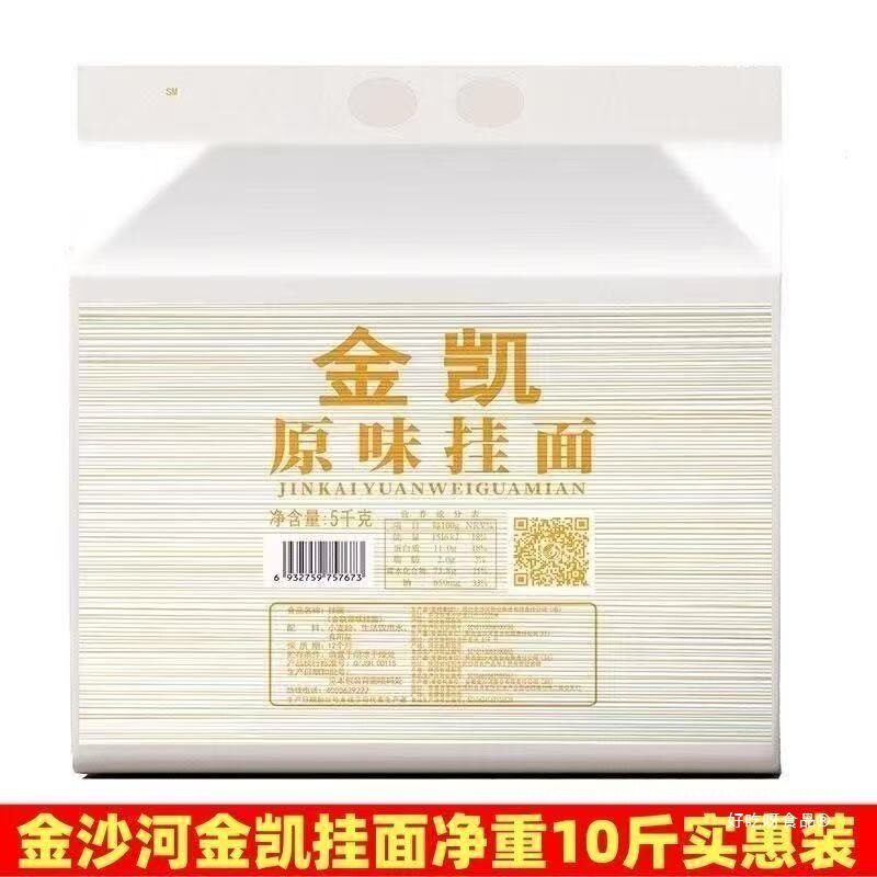 鸡蛋挂面5/10斤金凯面条龙须面细拌面炒凉面早餐速食|undefined