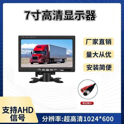 Monitor for Home and Car Car display - 7inch-ahd-dc-aviation-full-vision-ips-screen