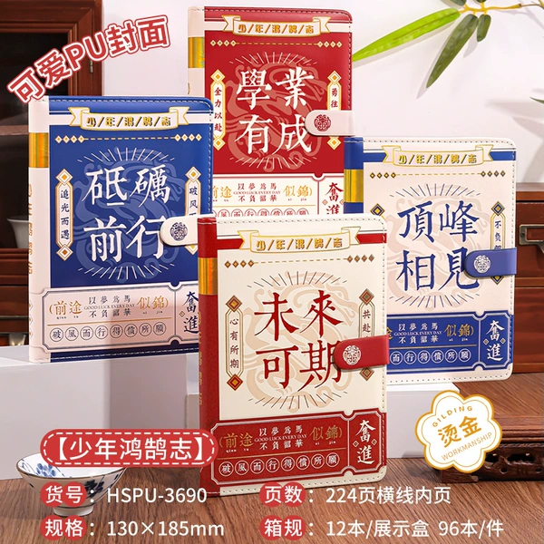 HSPU3690 leather handbook 32K-Young Swan Ambition