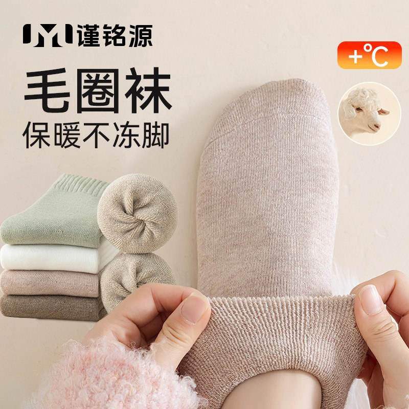 Terry Socks for Women, Autumn and Winter Style, Thermal Insulation, Non-Freezing Foot Sleep Socks, Fleece-Lined Thick Socks, Zhuji Socks Wholesale Women's Socks Terry Socks for Women, Autumn and Winter Style, Thermal Insulation, Non-Freezing Foot Sleep Socks, Fleece-Lined Thick Socks, Zhuji Socks Wholesale Women's Socks