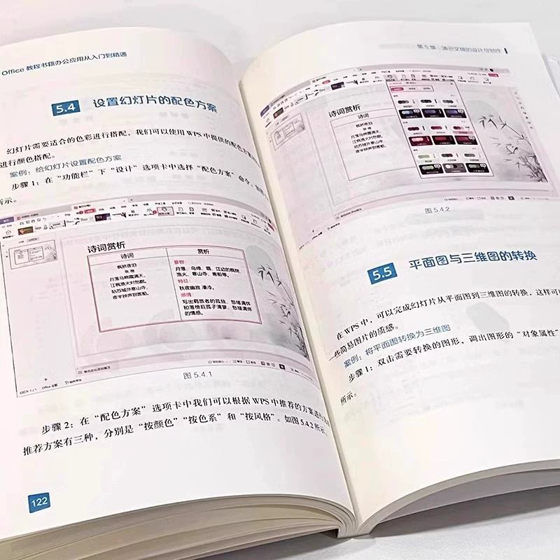 Руководство по WPS Office: приложение для работы с документами