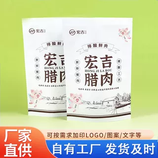 真空食品包装袋定制镀铝箔自立自封袋复合塑料密封彩印袋自封口