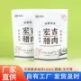 复合定制密封真空自封袋