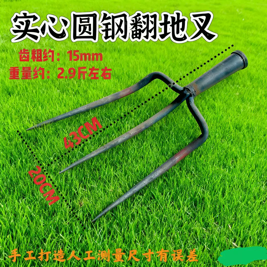 加厚圆钢三叉四叉六棱钢三叉四叉挖地挖土刨地农用翻土叉专用叉