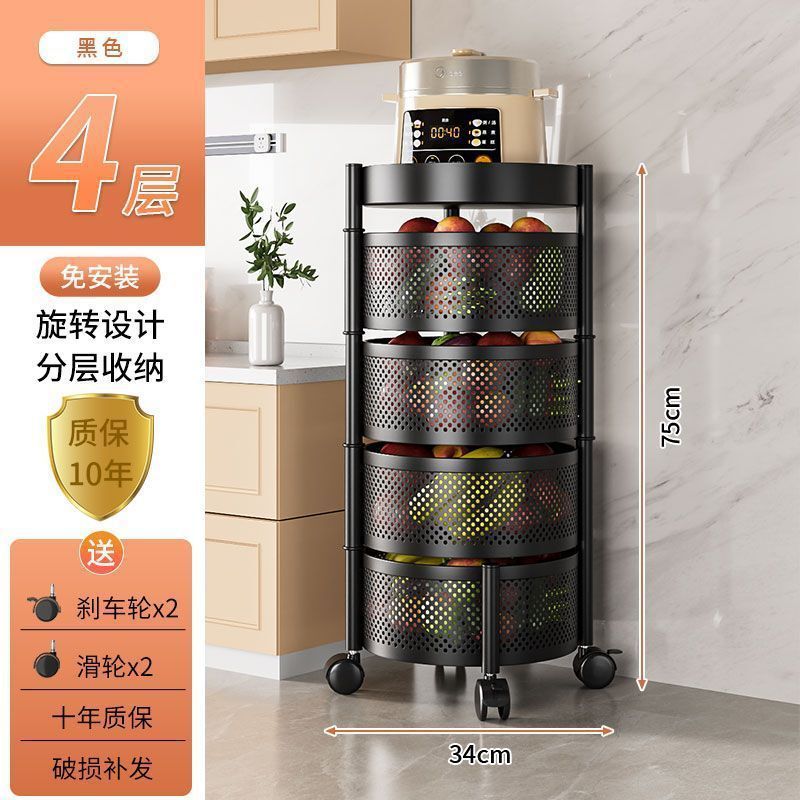 厨房多功能旋转置物架可移动蔬菜落地多层蔬菜放果篮子家用收纳架|undefined