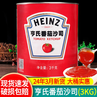 番茄沙司3kg大桶装0脂肪蕃茄酱手抓饼披萨薯条蘸酱商用番茄酱-阿里巴巴