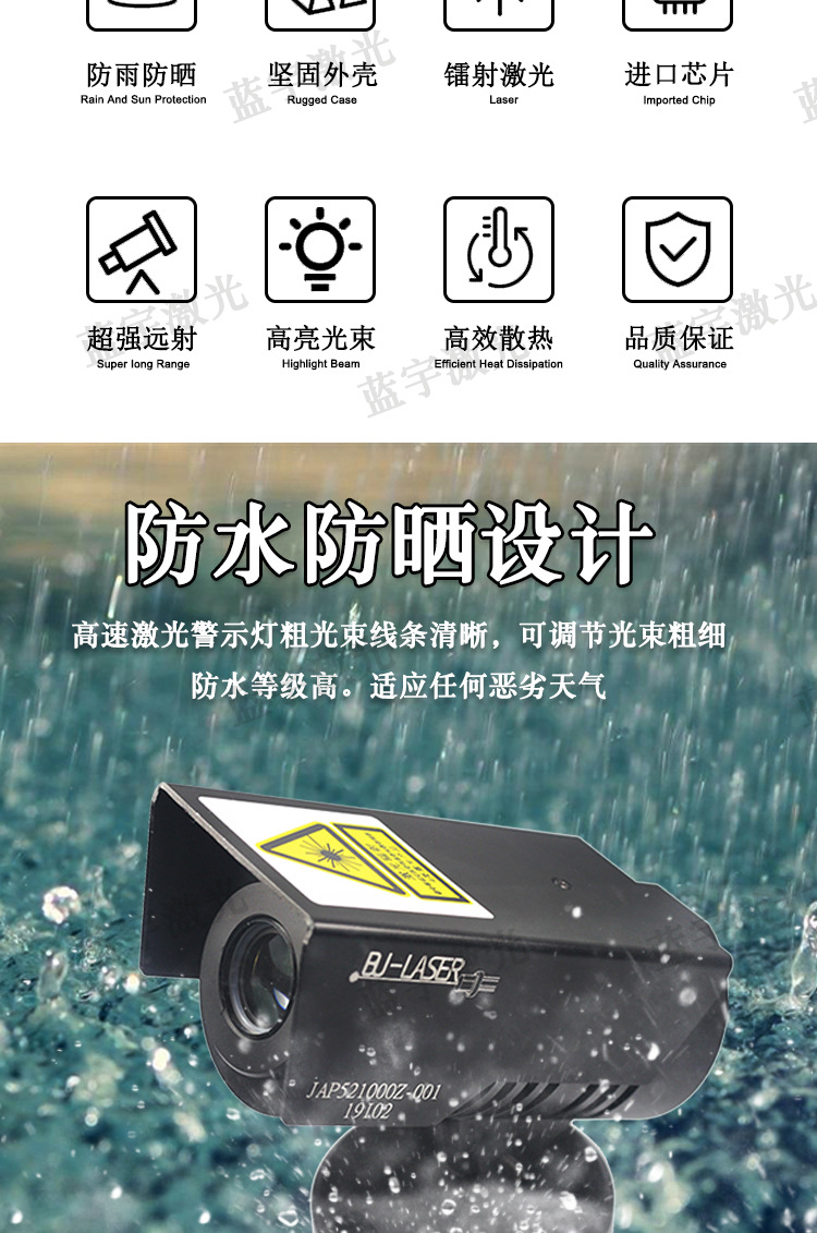 防疲劳激光警示灯