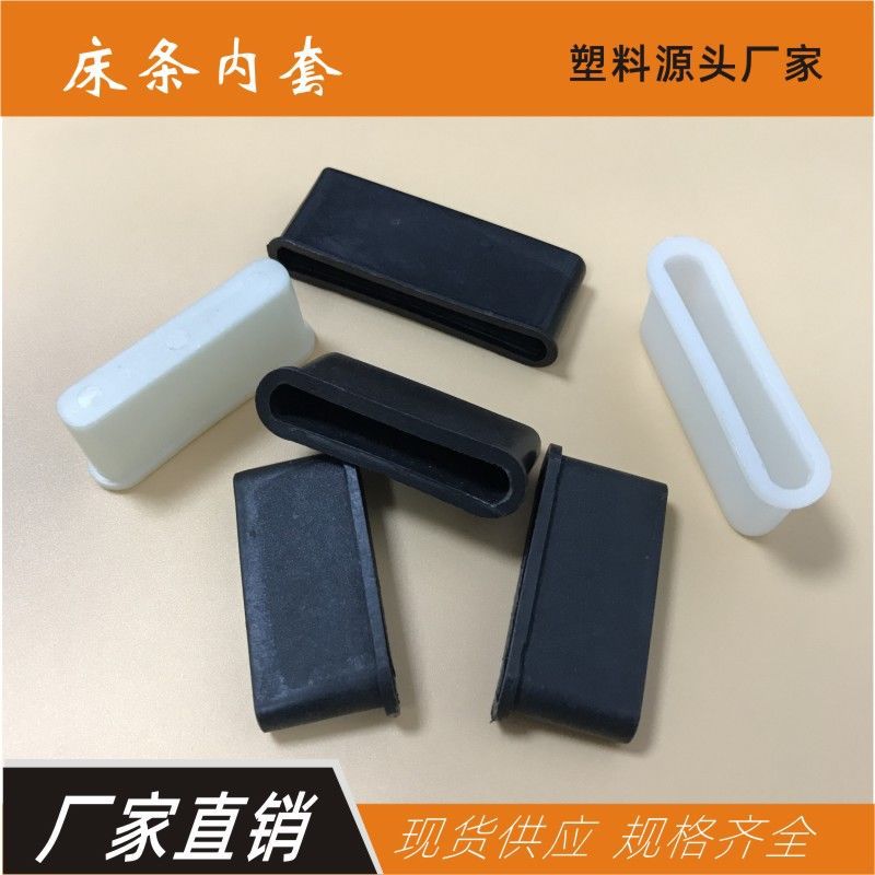 排骨内套排骨架塑料件连接套头木条胶套龙骨套床架连接套家具