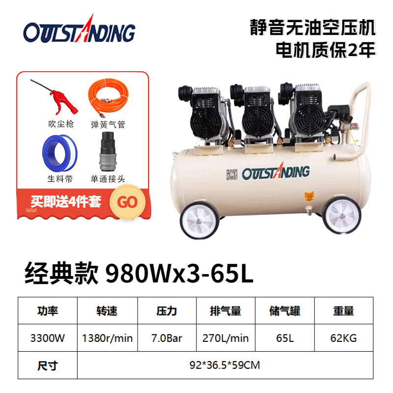 980Wx3-65L-110V