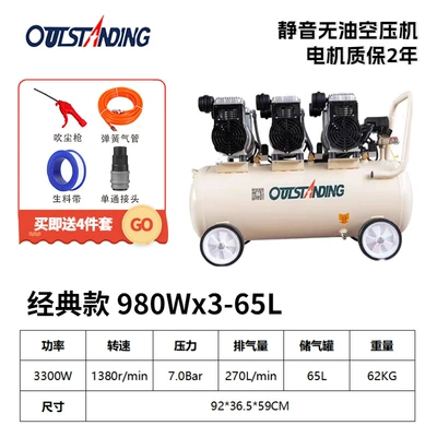 Hava kompressorları | Aozasi Small 110V - 980wx3-65l-110v