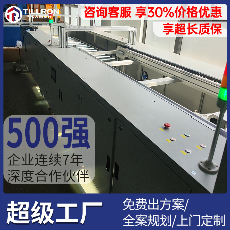 ソースファクトリー ダブルスピードチェーン組立ライン ドローン生産ライン コーヒーマシン組立ライン ダブルスピードライン組立|undefined