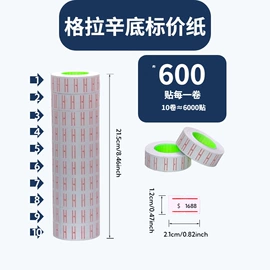 标价机;封装打包胶带;红包/利是封