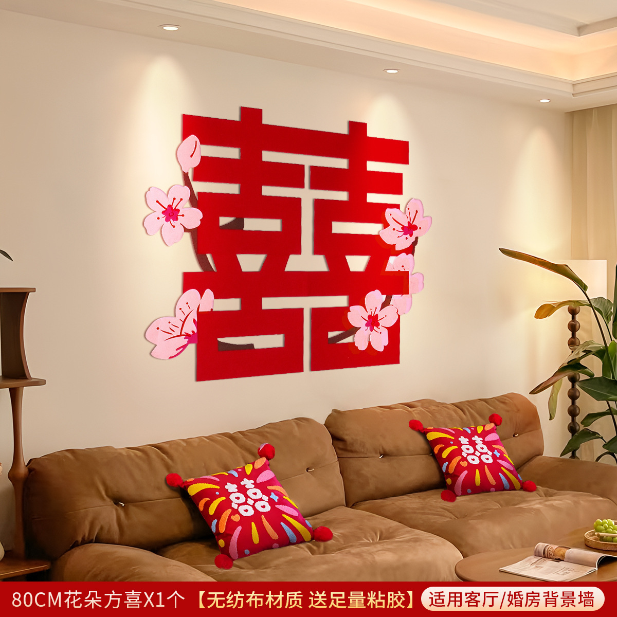 [80cm 꽃 Fangxi] 거실과 결혼식 방의 배경 벽에 적합합니다.