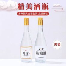 透明玻璃酒瓶500ml手拧机压铝盖螺丝口玻璃汾酒瓶空瓶