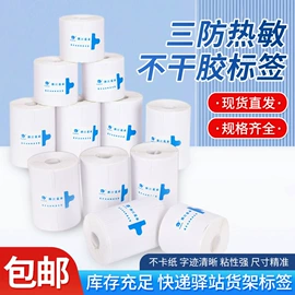 不干胶标签;纸类标签;证件卡、挂绳