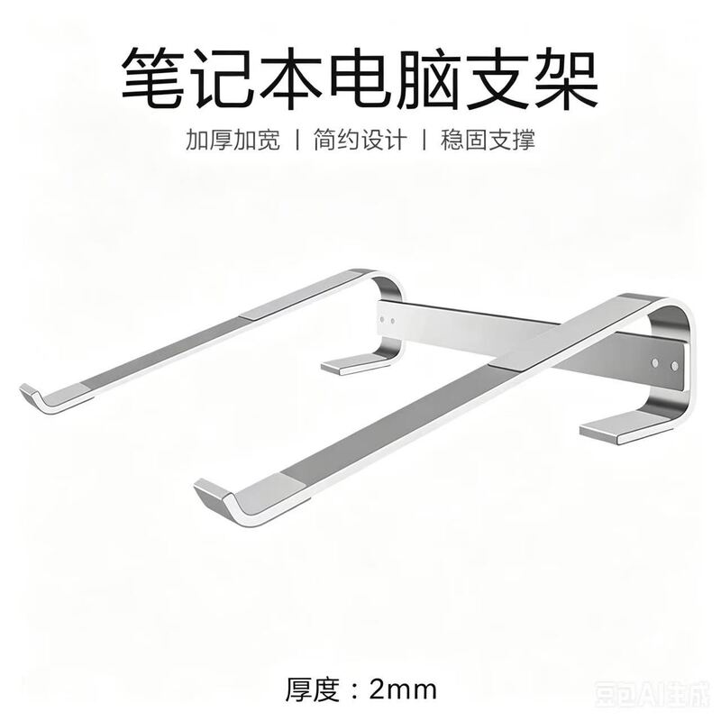 Popular carbon steel laptop stand, office computer support stand, portable cooling stand, tablet stand Popular carbon steel laptop stand, office computer support stand, portable cooling stand, tablet stand