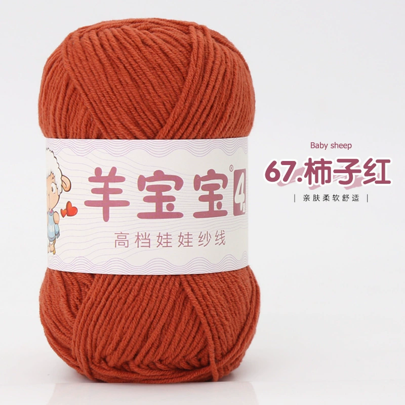 羊宝宝 (Wholesale), ball of yarn, woven doll handmade, crochet, materials set, DIY