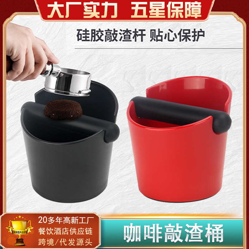Commercial Coffee Grounds Bin, Small Household Grounds Container, Direct Sales Grounds Tray, Waste Grounds Recycling Bin, Plastic Coffee Grounds Custom-Made
