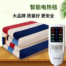 电热毯电褥子单双三人加大双控调温智能毛毯加厚宿舍厂家直发包邮