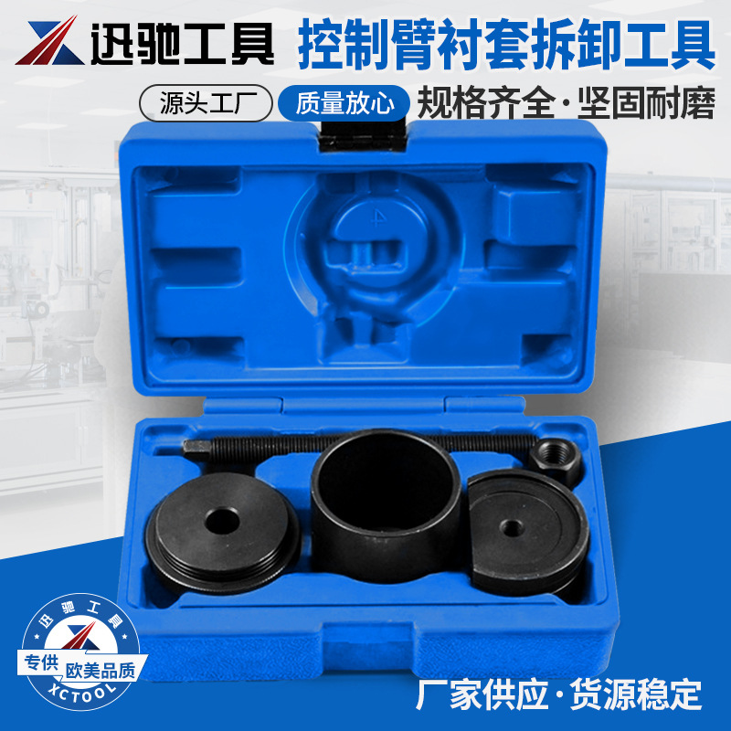 迷你前三脚架橡皮座拆装工具组（R50，R53）mini/W10/17/11发动机