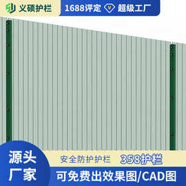 出口358防爬护栏定制加密防爬网围网防攀爬护栏安全防护隔离