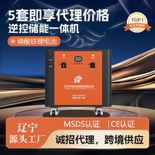 跨境批发代理家用光伏储能发电系统逆控储能一体机太阳能发电机