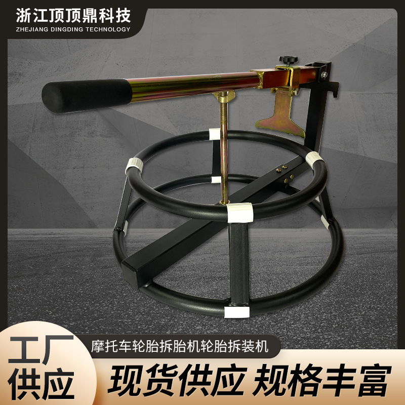 厂家摩托车轮胎拆胎机摩轮胎拆装机手动便携扒胎机