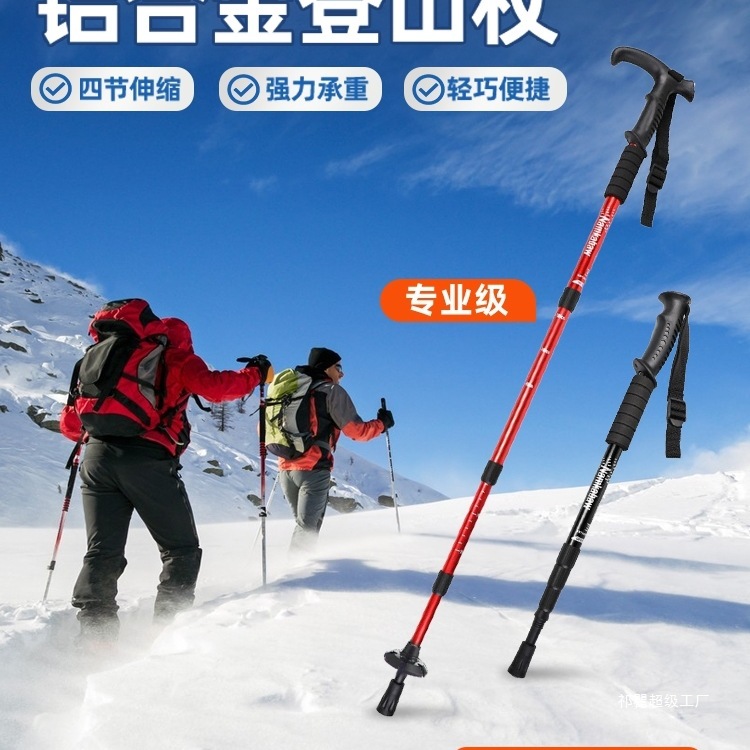 トレッキングポール、伸縮式折りたたみ式プロアウトドアハイキングポール、杖、登山用品、男女兼用、滑り止め|undefined