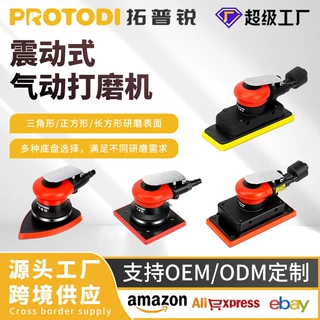 方形气动打磨机三角形砂纸机工业级腻子干磨机木工气磨震动台湾