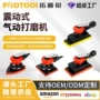 台湾木工震动三角形砂纸机