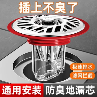 卫生间地漏防臭内芯通用厕所防虫下水管道防返臭味闭口盖密封